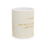 Arab Rule no. 182: Dance