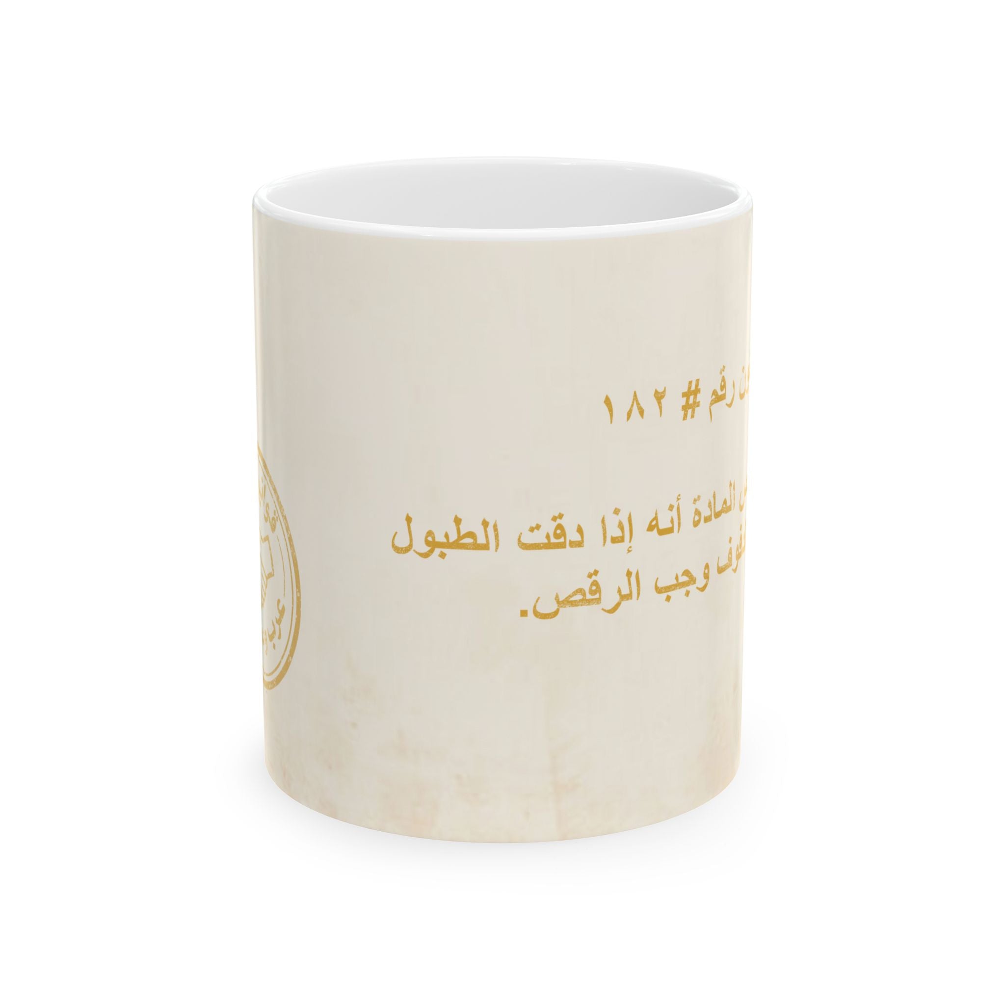 Arab Rule no. 182: Dance