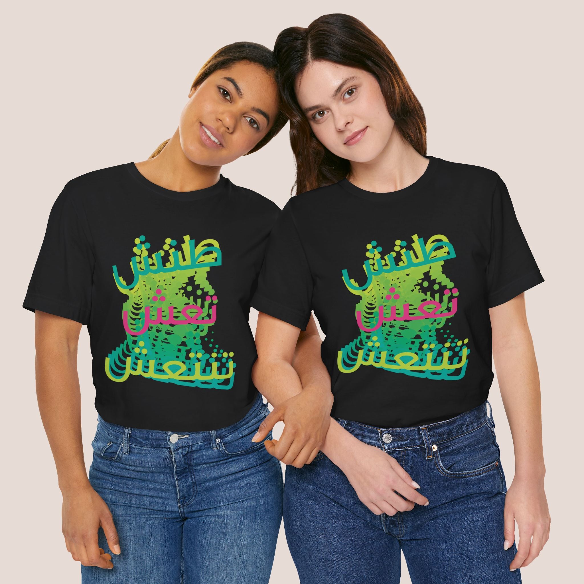 Consequences Unisex Tshirt