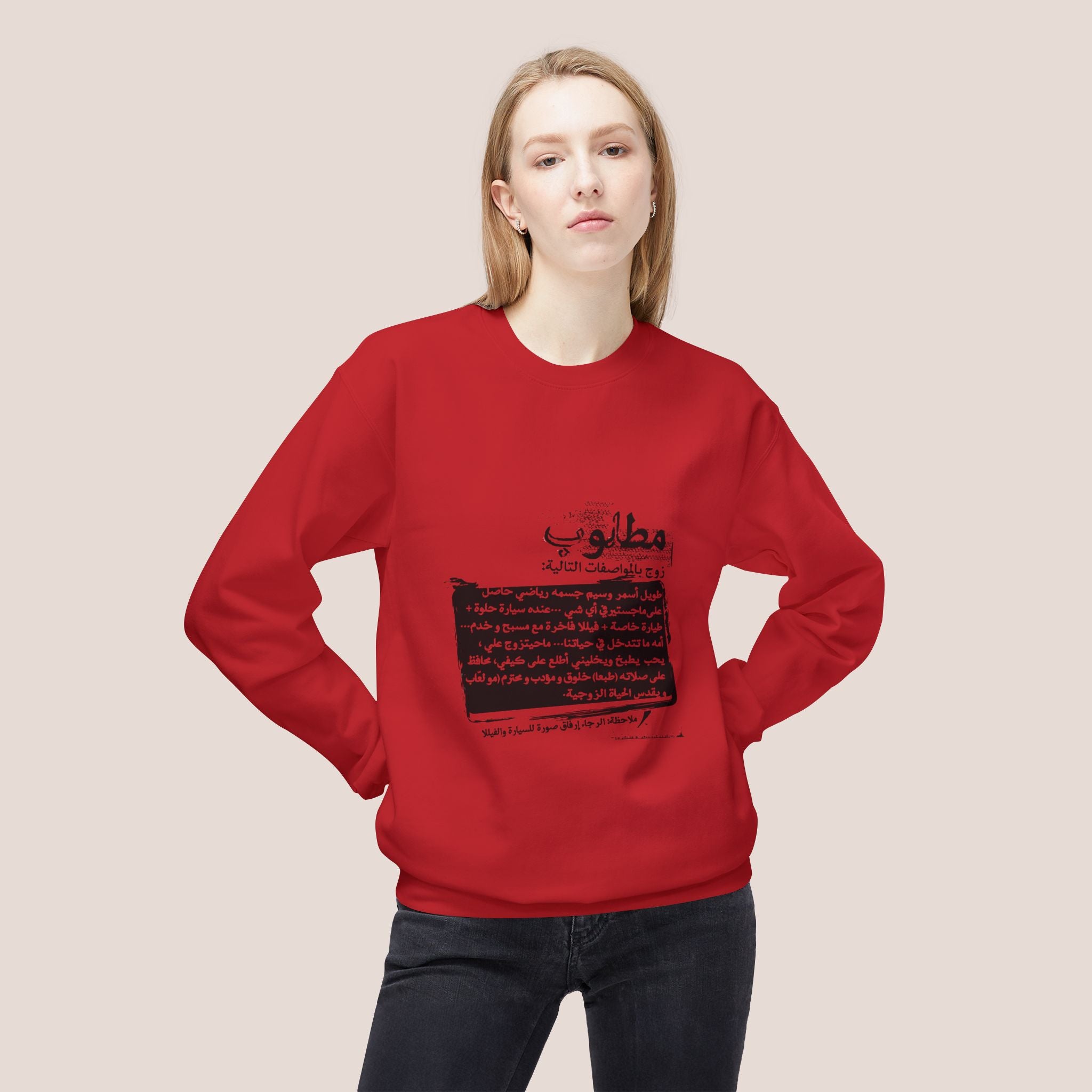 Women's Husband Wanted Sweatshirt