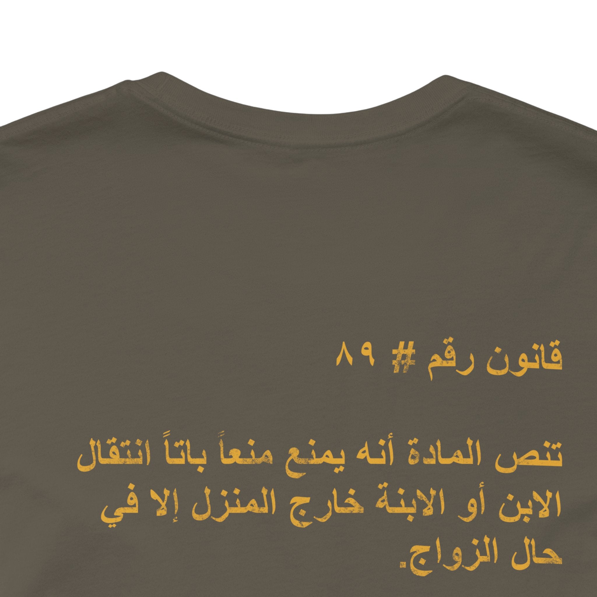 Arab Rule no.89: Moving Out