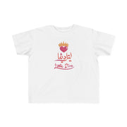 Bilingual Little Diva - toddler's tee