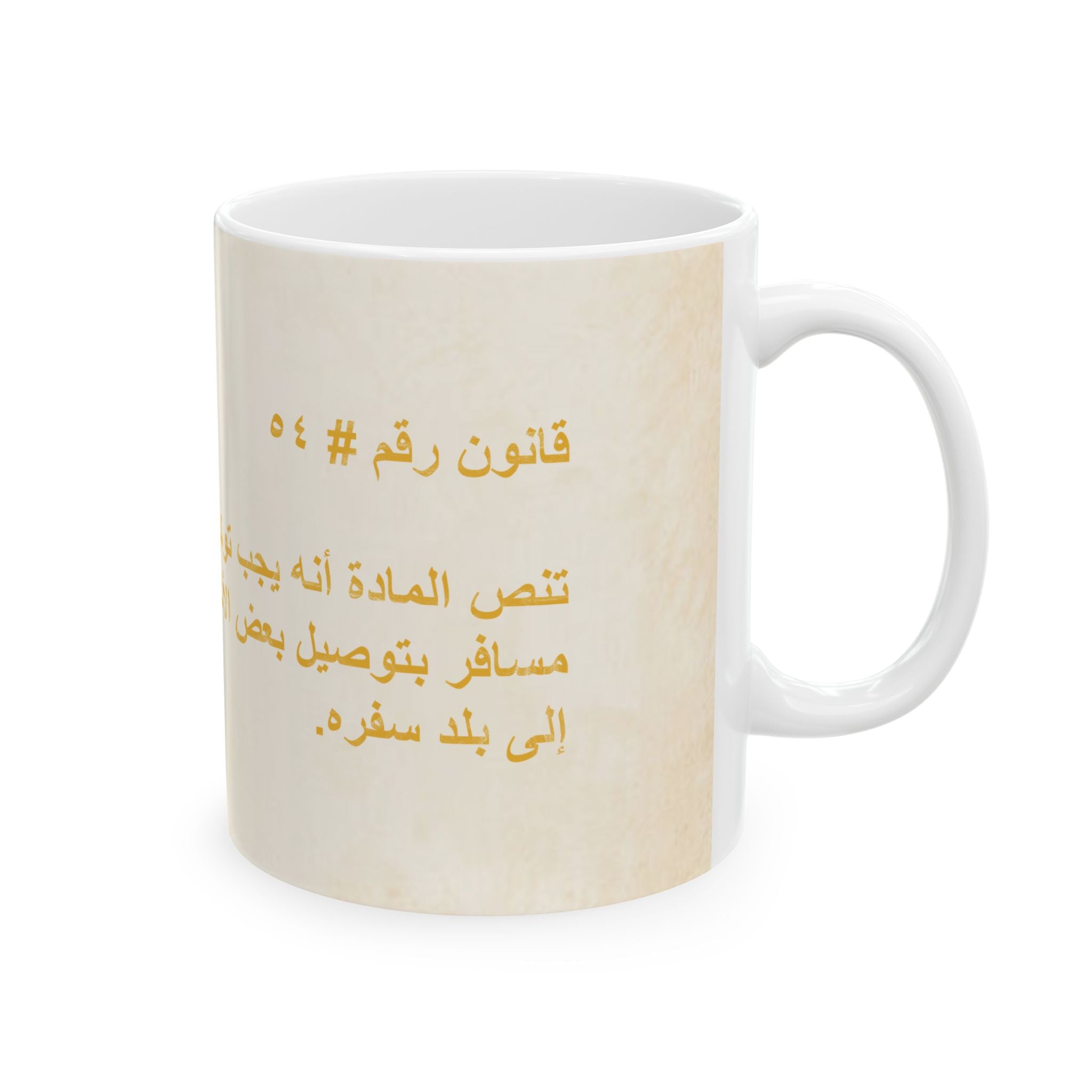 Arab Rule no. 54: Travel