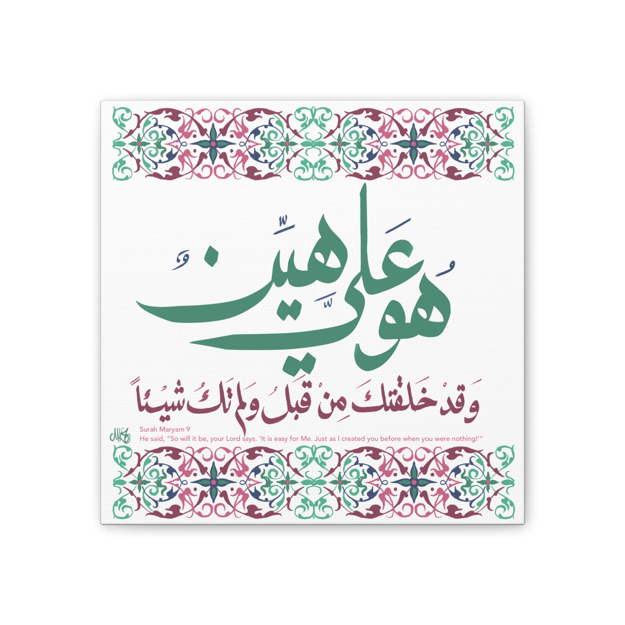 Islamic Art Tile - Maryam:9